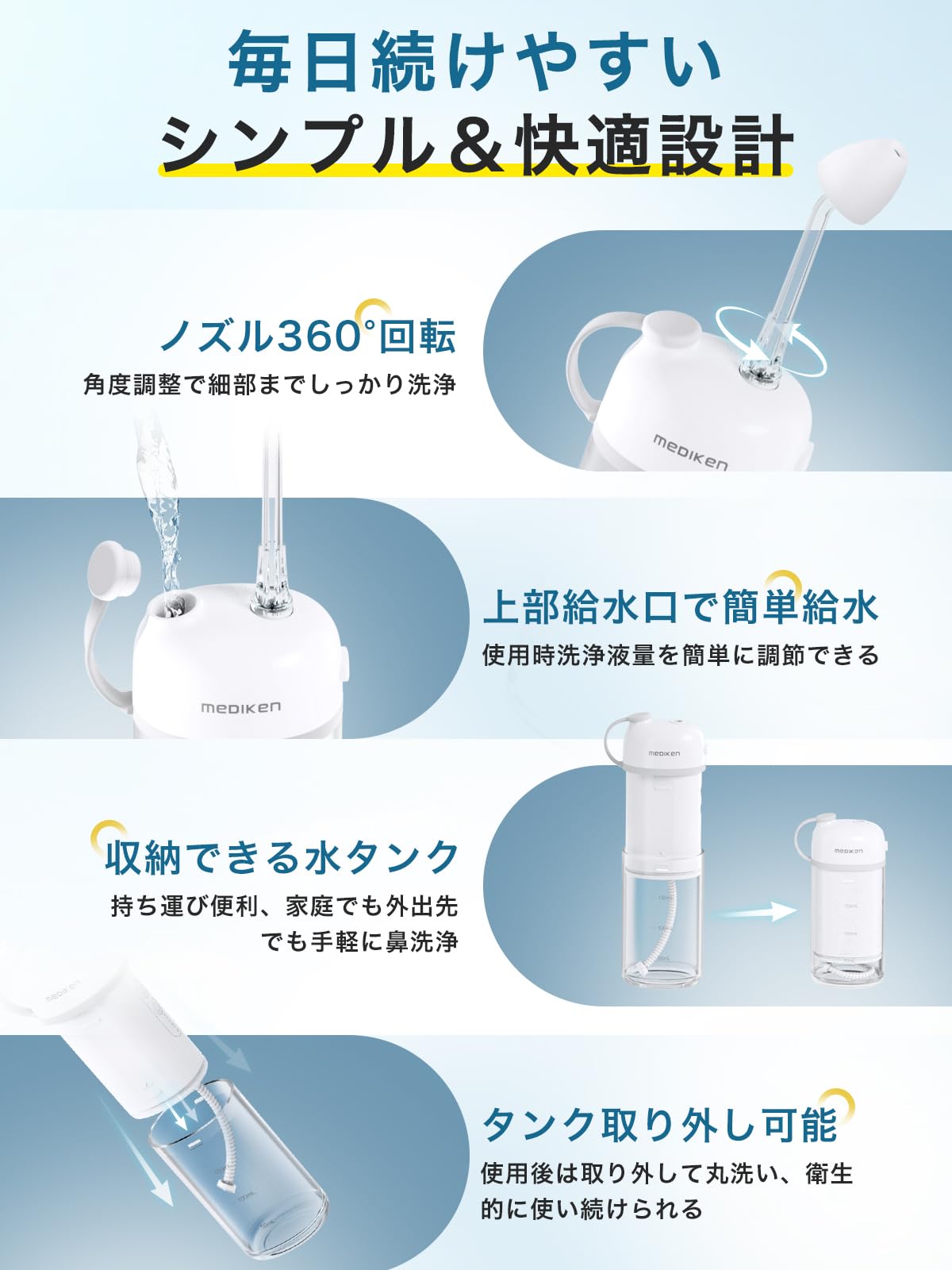 【新着商品】メディケン(MEDIKEN) 鼻うがい 電動鼻洗浄器 強・中・弱モー Amazon.co.jp: メディケン(MEDIKEN) 電動鼻洗浄器 鼻うがい 強・中・弱