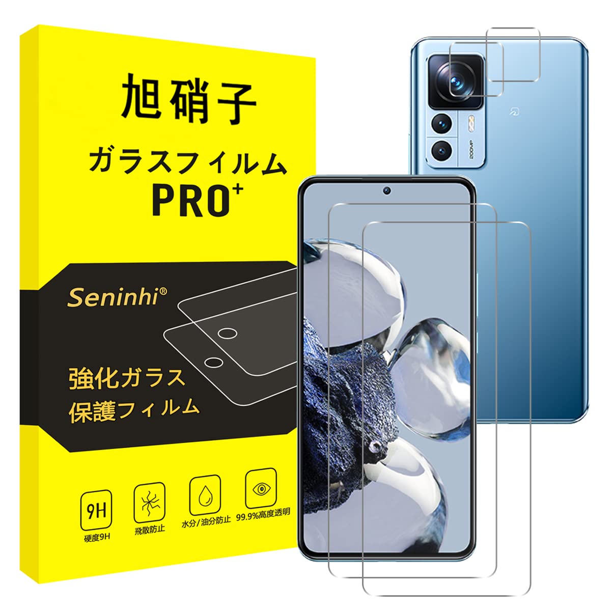 Amazon | 対応 xiaomi 12T Pro / 12T ガラスフィルム + レンズフィルム 