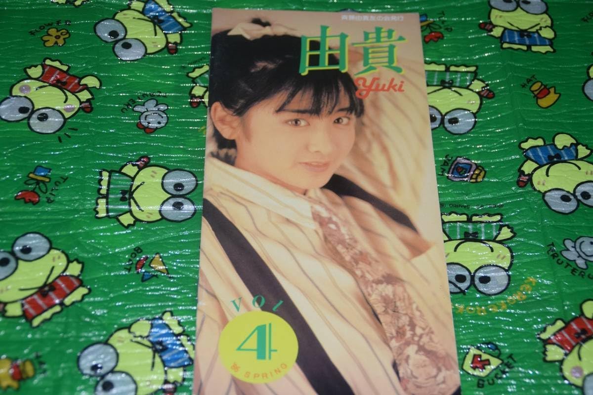 Amazon.co.jp: ◎レア◎斉藤由貴◎ファンクラブ会報Vol.4◎ : おもちゃ