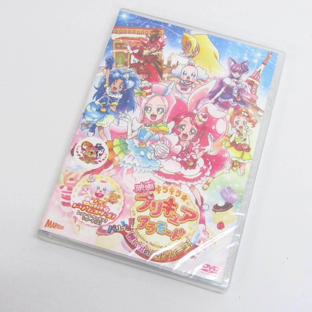 Amazon.co.jp: 映画 キラキラプリキュアアラモード 通常版 N8233