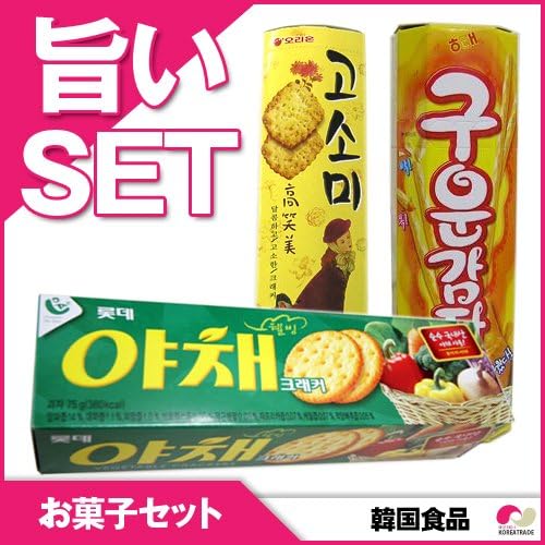 Amazon 韓国お菓子4点set3 高笑美 ゴソミ 野菜クラッカー 焼きジャガイモ Set クラッカー 通販