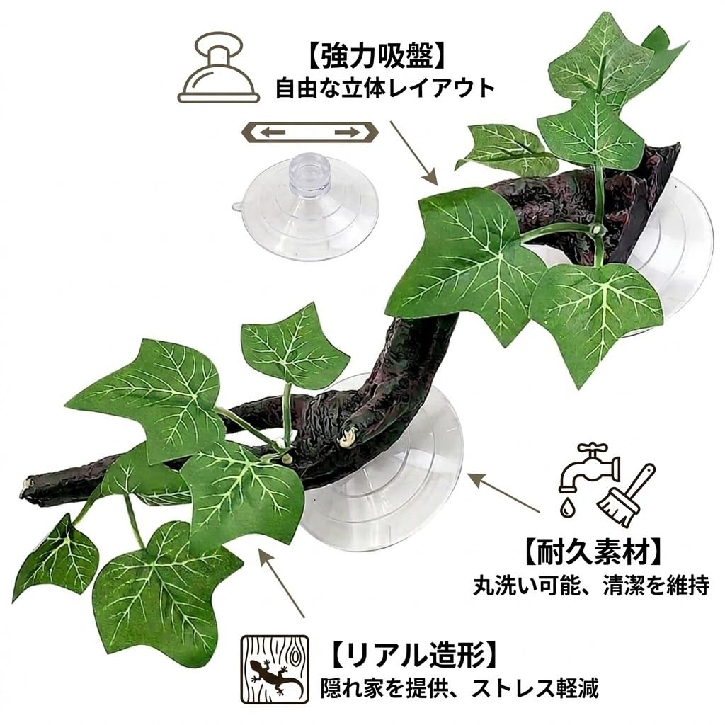 Amazon.co.jp: 爬虫類 登り木 流木 吸盤付き レイアウト 隠れ家 人工
