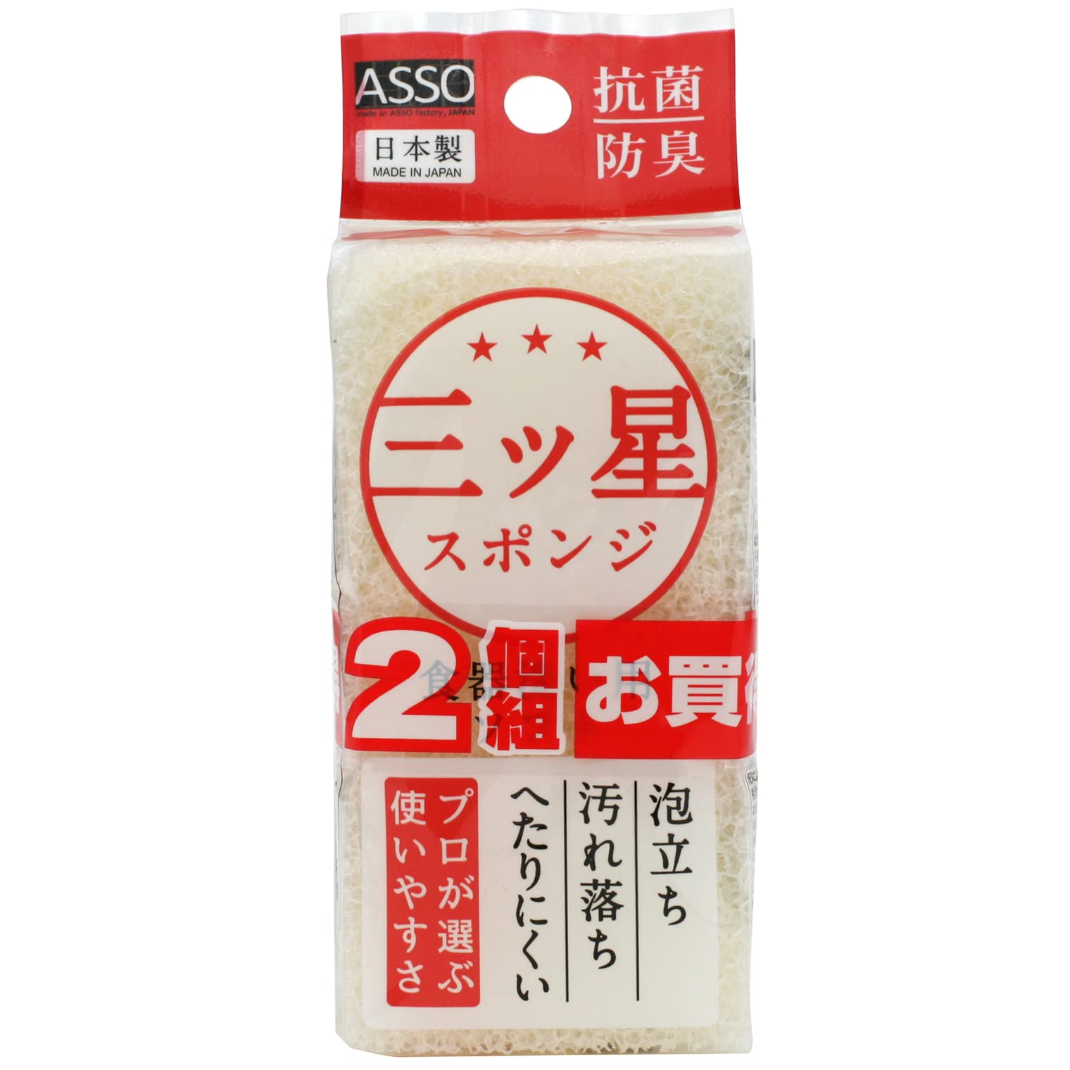 Amazon｜ワイズ ASSO 三ツ星スポンジ 食器洗い用 ホワイト 2個組 日本