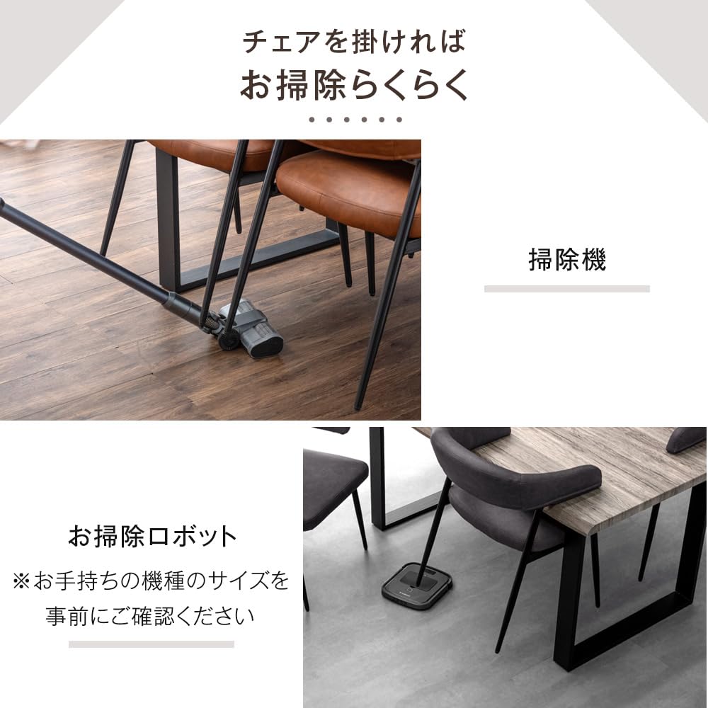 Amazon｜タンスのゲン お掃除ロボット対応 ダイニングチェア 【2脚 