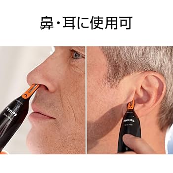 Amazon | フィリップス 鼻毛/耳毛カッター 本体丸洗い可 NT1152
