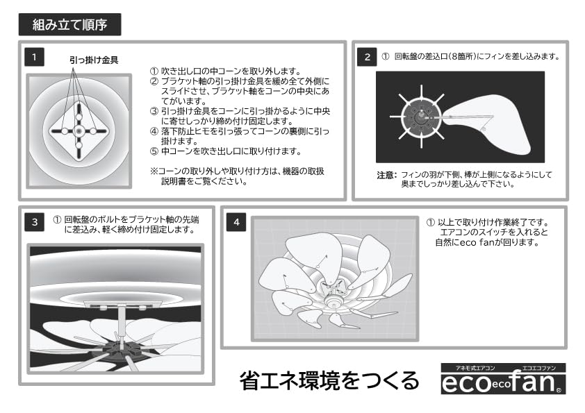Amazon.co.jp: 日本製エコエコファン アネモ式 TEA-205（8枚羽