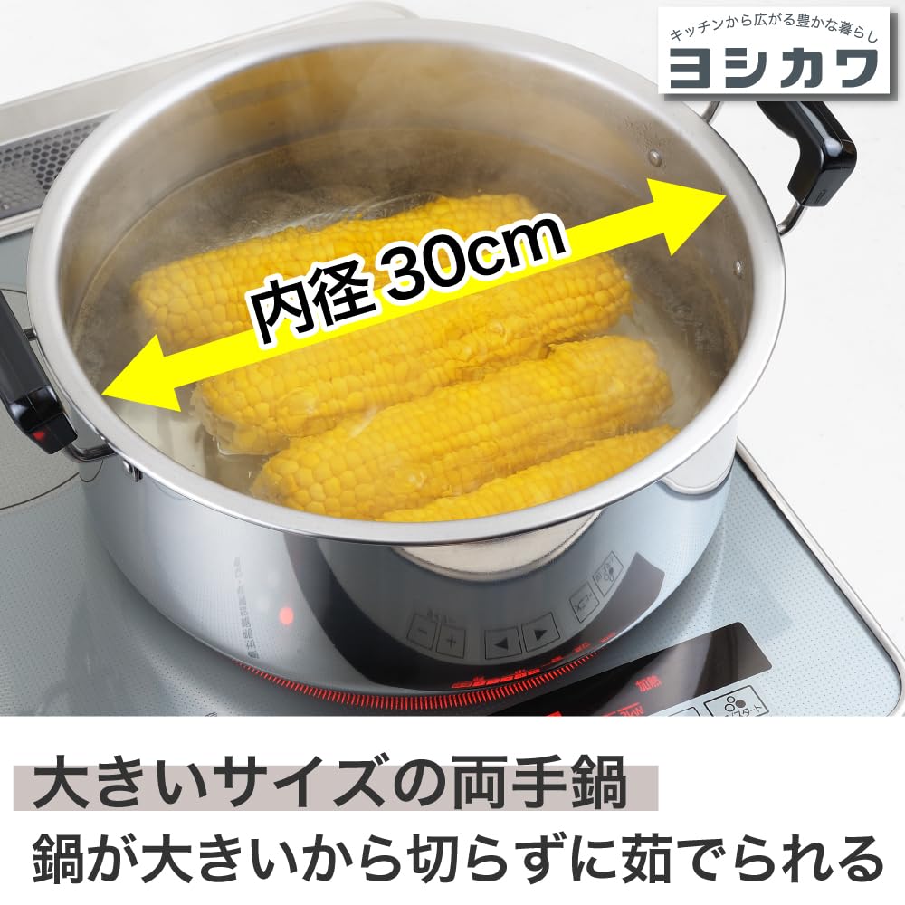 Amazon｜ヨシカワ 煮もの鍋 満菜 両手鍋 30cm 9.6L ステンレス IH