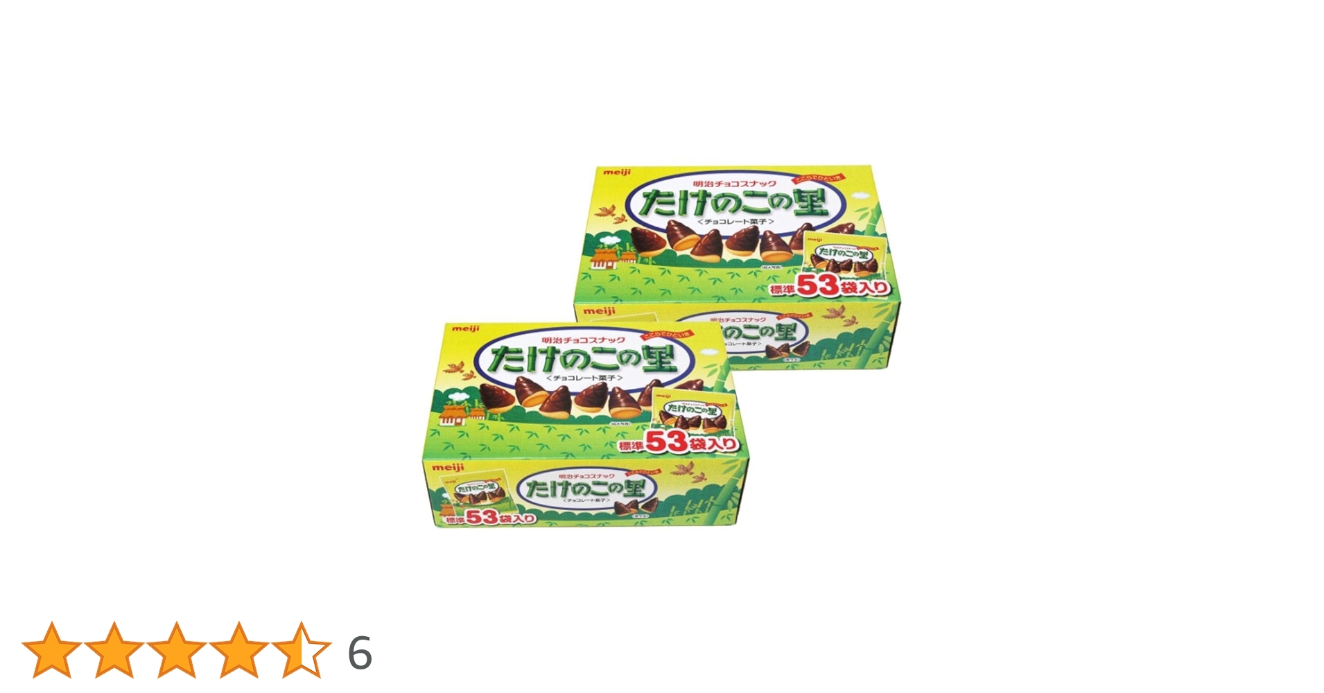 Amazon | 【クール便】明治 たけのこの里 53袋 610g×2個セット 大容量