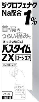 ローション　２本セット くらしリズムメディカル 【第2類医薬品】くらしリズム