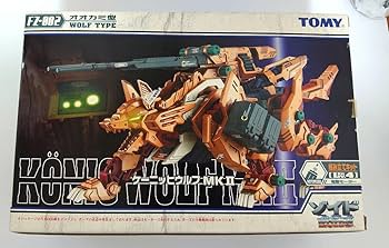 Amazon.co.jp: ZOIDS ケーニッヒウルフ mk2 : おもちゃ