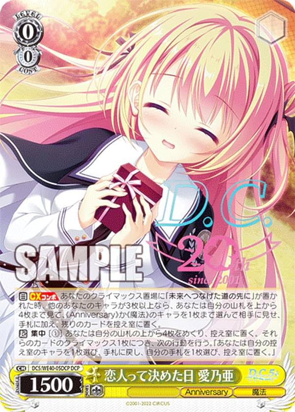 Amazon.co.jp: ヴァイス DC5/WE40-05DCP 恋人って決めた日 愛乃亜 (DCP