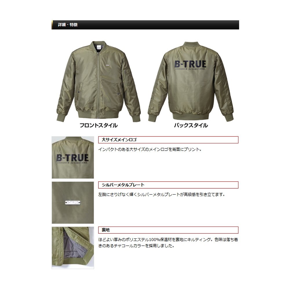☆新品☆エバーグリーン　B-TRUE　MA-1　ジャケット　ブラック Amazon.co.jp: エバーグリーン(EVERGREEN) B-TRUE MA-1 タイプ