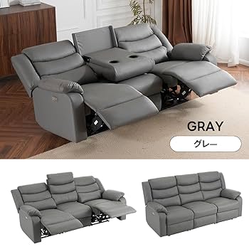 Amazon｜リクライニングチェア 電動 リクライニングソファ 3人