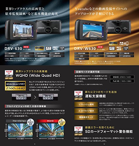 最安値 ケンウッド ドライブレコーダー Drv 630の価格比較
