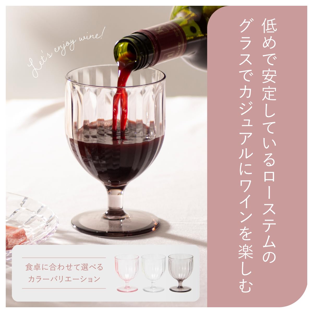Amazon.co.jp: プラキラ 割れない ワイングラス 3個セット 270ml 食洗 