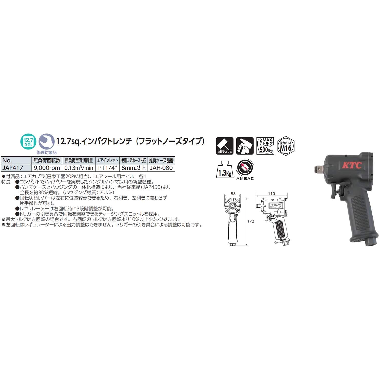 Amazon | 京都機械工具(KTC) 12.7sq. インパクトレンチ (フラット 