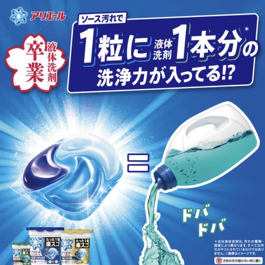 アリエール 完全洗剤 ジェルボール 89個入り　4袋 Amazon | P&G アリエールジェルボールプロ詰替テラジャンボ 89個入×3袋