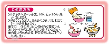 Amazon 日本ハム チキチキボーンの素 100g 5パック チキチキボーン から揚げ粉 通販 Amazon 日本ハム チキチキボーンの素 100g 5パック チキチキボーン から揚げ粉 通販