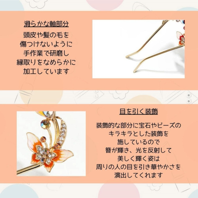 専用2点まとめ　かんざし 軸が二又(二本軸)のかんざし | 簪・ヘアアクセサリーブランド