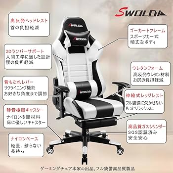 【新品未使用】【フル装備のゲーミングチェア】昇降可能なアームレスト Amazon.co.jp: SWOLOL ゲーミングチェア オットマン付き ゲーム
