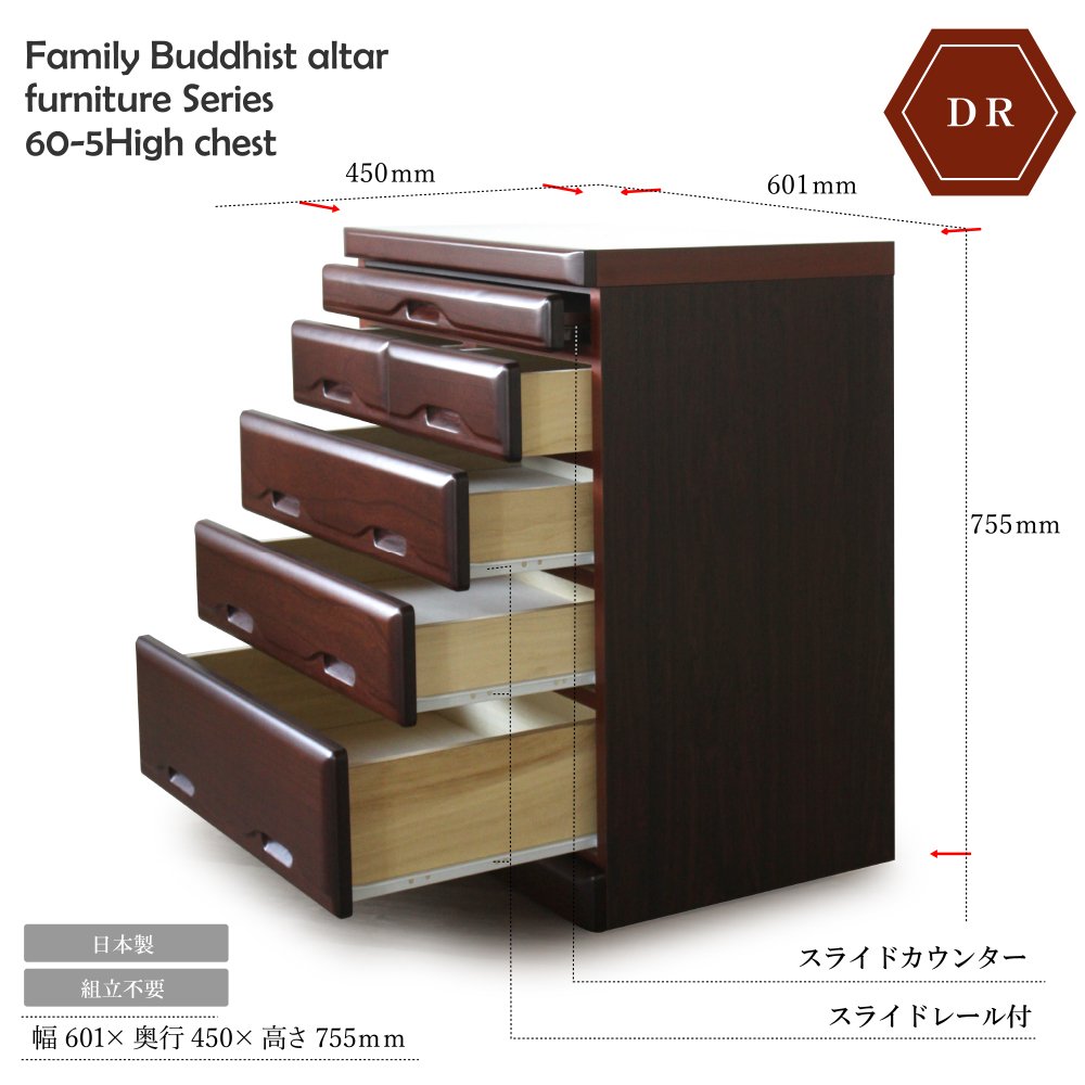 ダークレッド　6段チェスト　翔天　展示品 ダークレッド 6段チェスト 翔天 展示品 - メルカリ