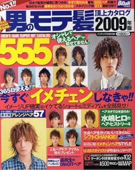 Mook ???????????555 2009?? 365????????!???????????!! (?????????) Book