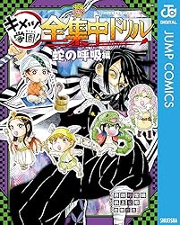 Amazon.co.jp: 鬼滅の刃 キメツ学園！全集中ドリル 風の呼吸編