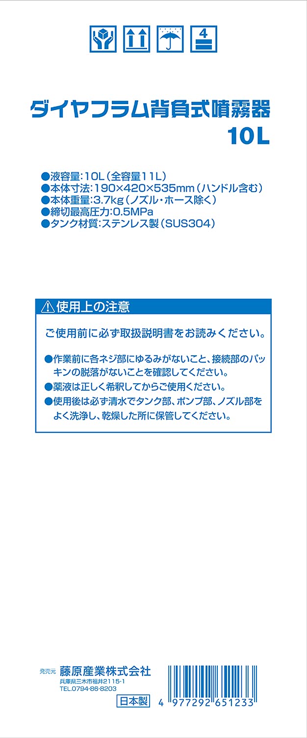 Amazon.co.jp: セフティー3(Safety-3) ダイヤフラム背負式噴霧器 10L