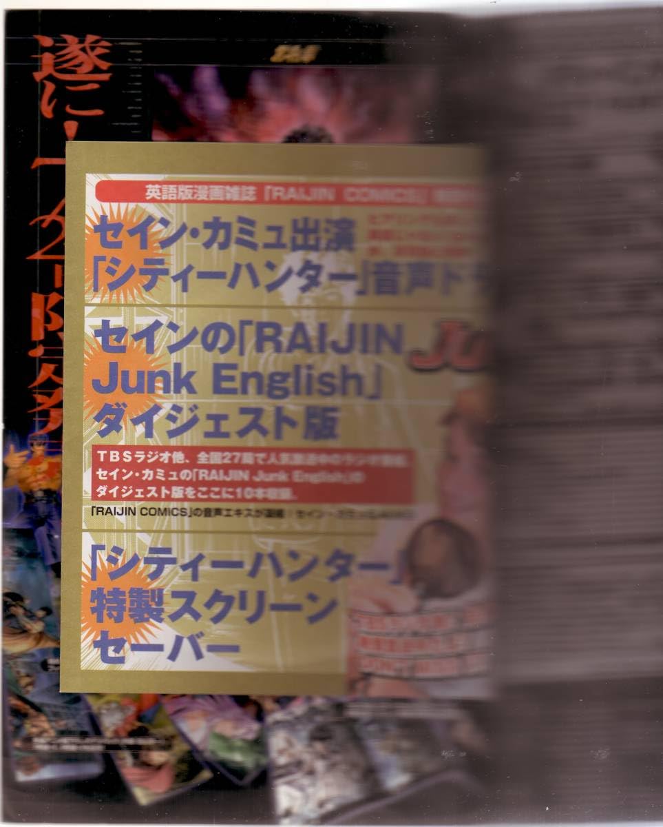 Amazon.co.jp: 雷神コミックス RAIJIN S プレ創刊号 シティーハンター
