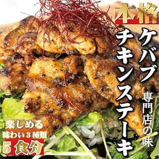 お取り寄せグルメ 人気 ご当地 お肉 ケバブ トルコの町串本町ふるさと納税人気 レンチン簡単調理 冷凍