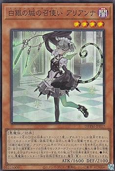 遊戯王　白銀の城の召使い アリアンナ　アジア版　中国語簡体字25thシークレット 遊戯王 白銀の城の召使い アリアンナ アジア版 中国語簡体字25th