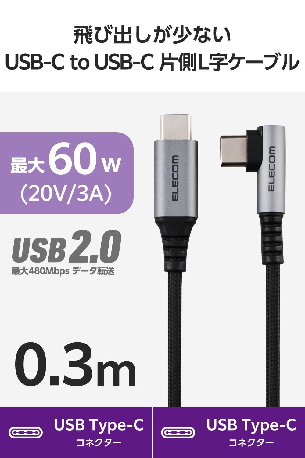 Amazon.co.jp: エレコム USB Type-C ケーブル 0.3m (USB-C to USB-C) L