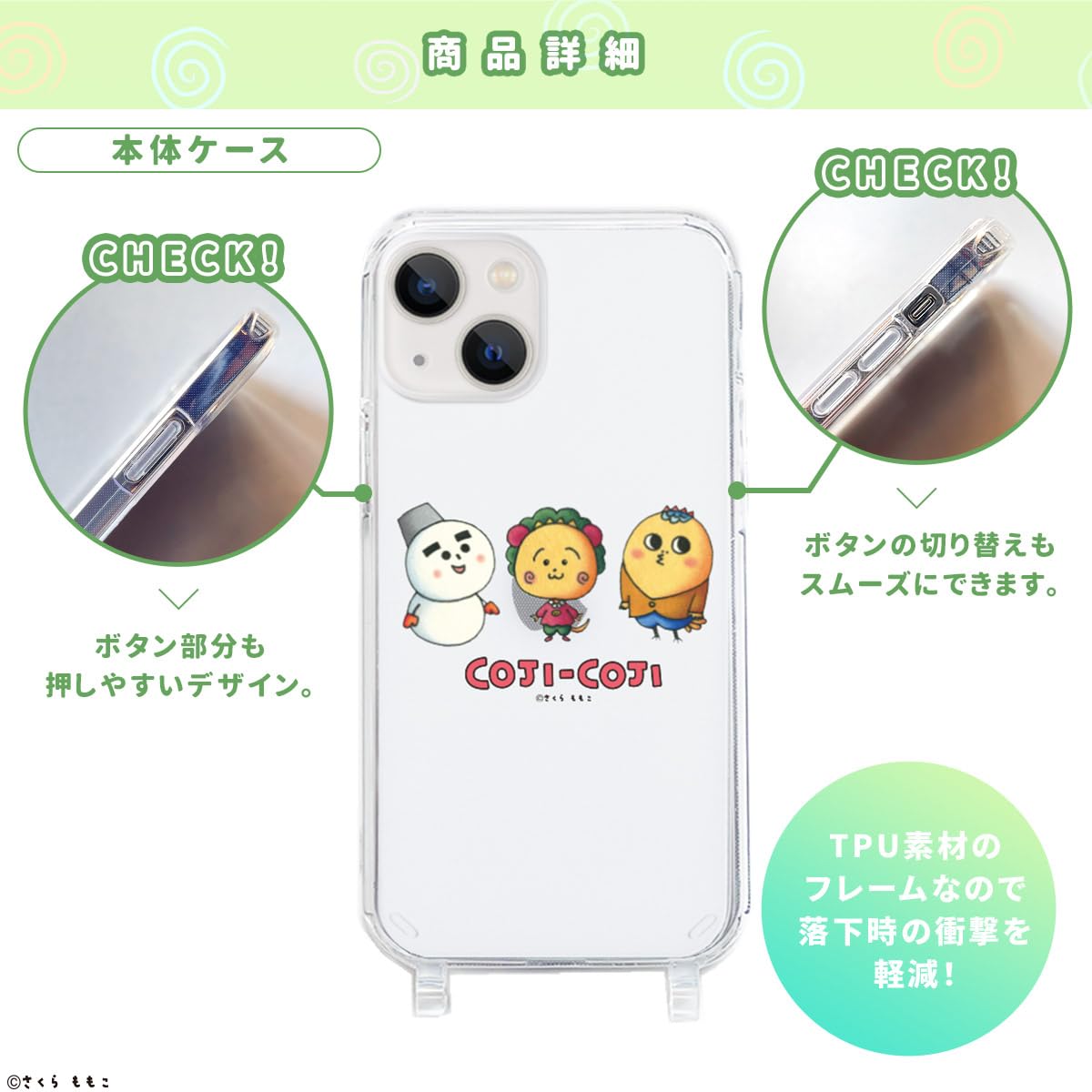 Amazon.co.jp: ストラップケース コジコジ COJI-COJI COJICOJI