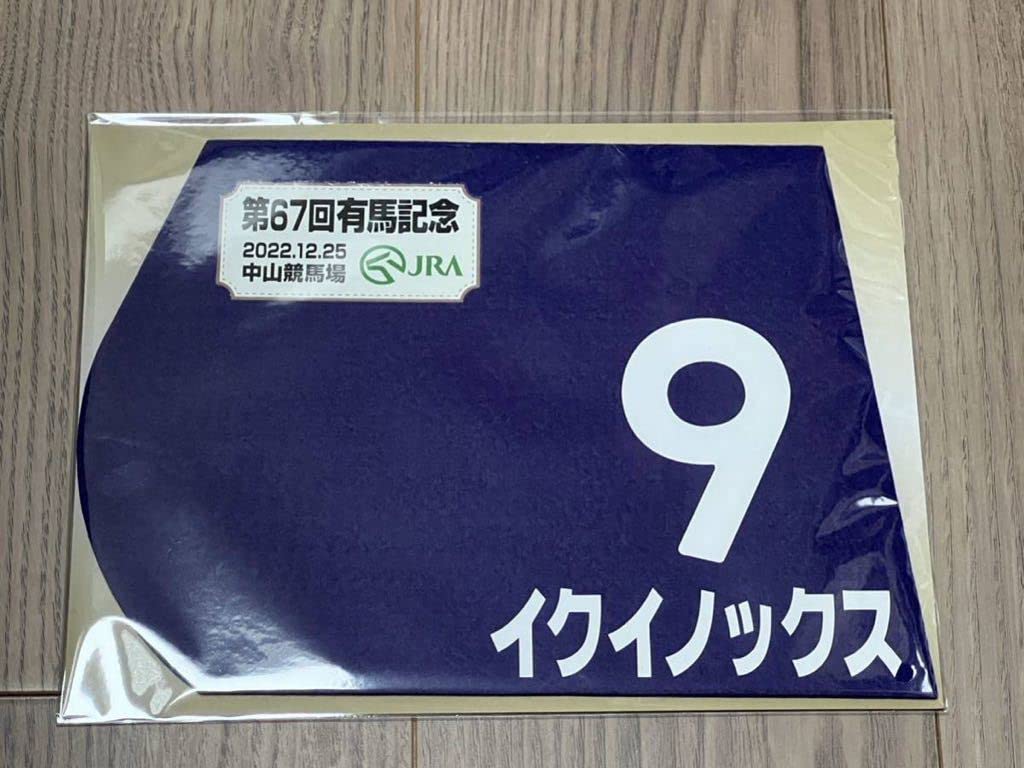 Amazon.co.jp: イクイノックス 2022 有馬記念 ミニゼッケン G1 中山 