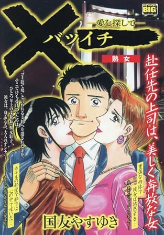 国友やすゆき作品まとめ Amazon.co.jp: 国友 やすゆき: 本、バイオグラフィー、最新アップデート