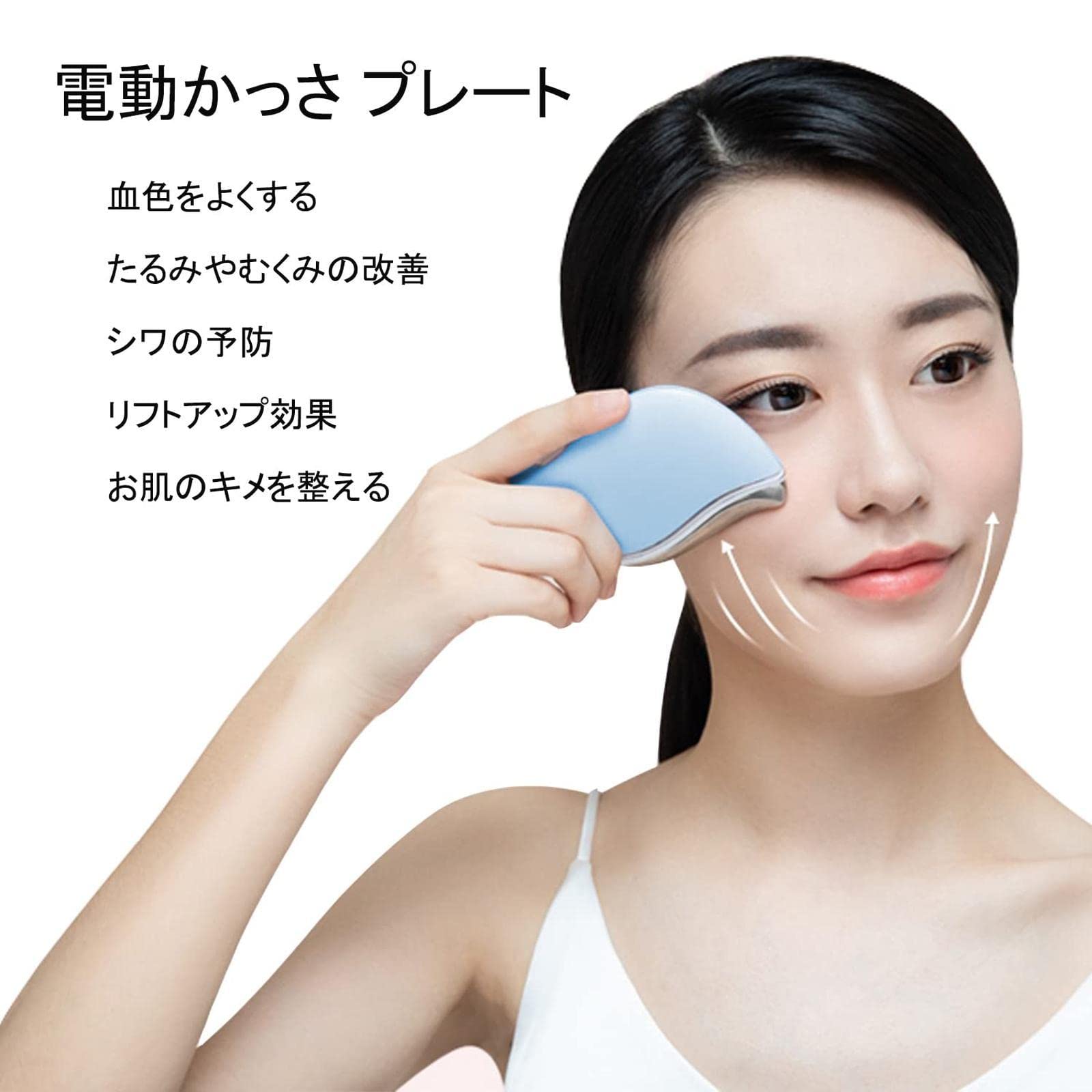 Amazon.co.jp: 電動かっさプレート 電動温熱カッサ かっさ板 美顔器