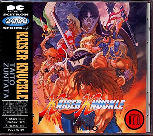 カイザーナックルのサムネイル