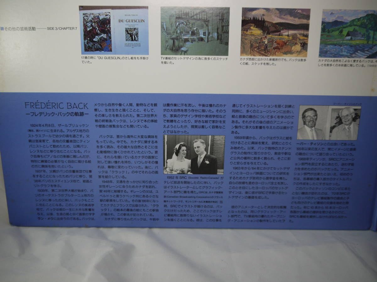 クラック！/木を植えた男】LD/レーザーディスク 【公式通販】