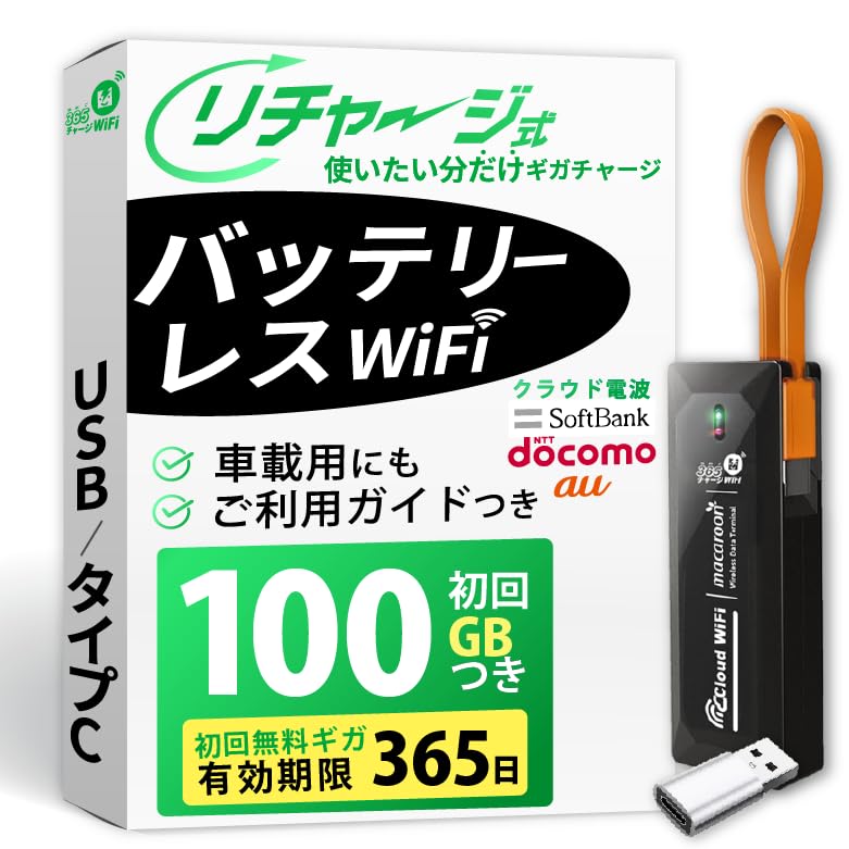 ✨1点物✨ポケットWiFi モバイルルーター 世界通用1ギガ付 SIM不要 Amazon.co.jp: Macaroon SE ポケットwifi simフリー 国内7GB付き