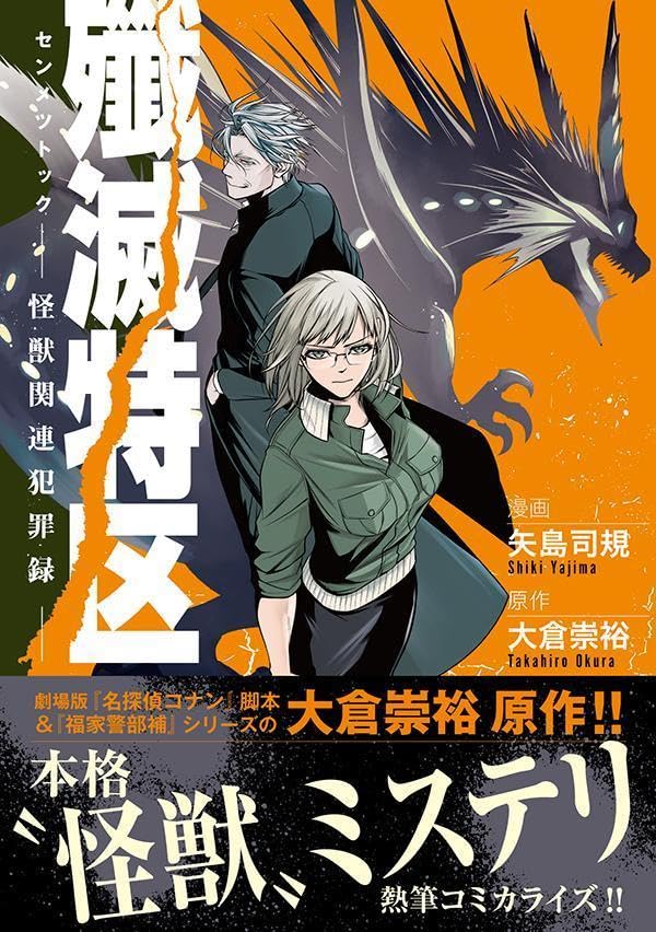 Amazon.co.jp: 大倉 崇裕: books, biography, latest update