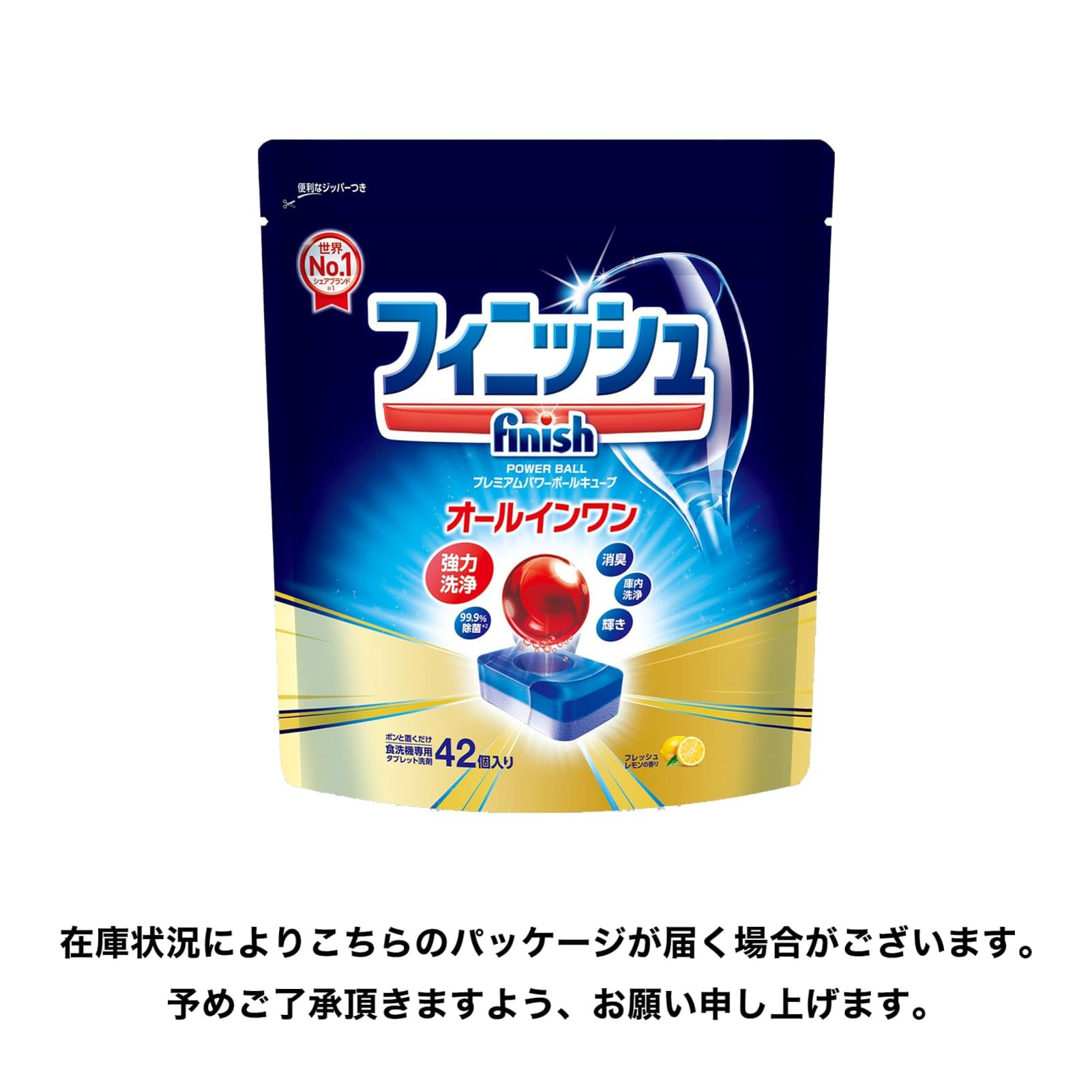 Amazon.co.jp: Finish 【まとめ買い】フィニッシュ 食洗機 洗剤