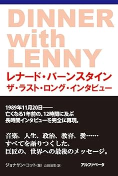 レナードバーンスタイン　最後の日本公演 バーンスタイン・ザ・シンフォニー・エディション(60CD