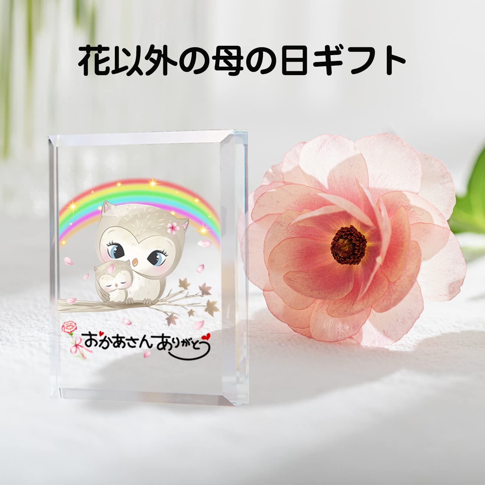 母親 誕生日 プレゼント お母さん 母の日 ギフト フクロウ ガラス 置物 Amazon.co.jp: 母親 誕生日 プレゼント お母さんありがとう 母の日