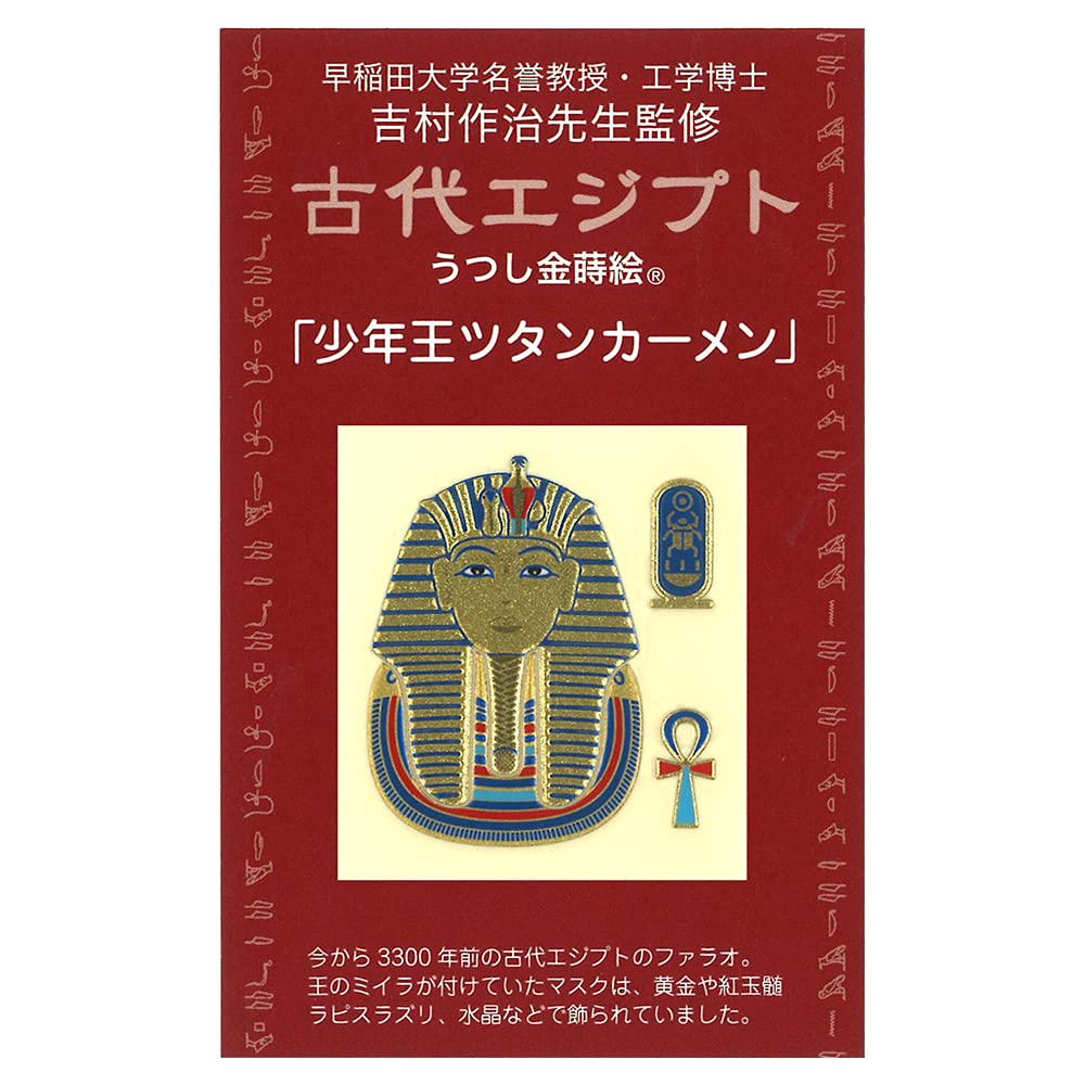 自作シール「24金 トゥトアンクアメン」降神戦記 自作シール「24金 トゥトアンクアメン」降神戦記 降神戦記