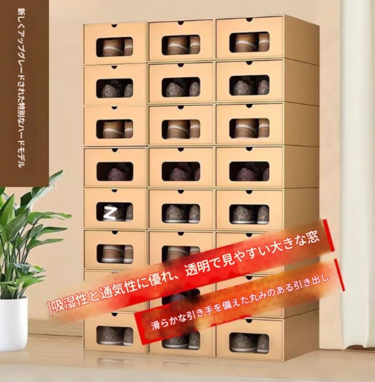 Amazon | Scifimpシューズボックス 8個セット 引き出し式 独立収納