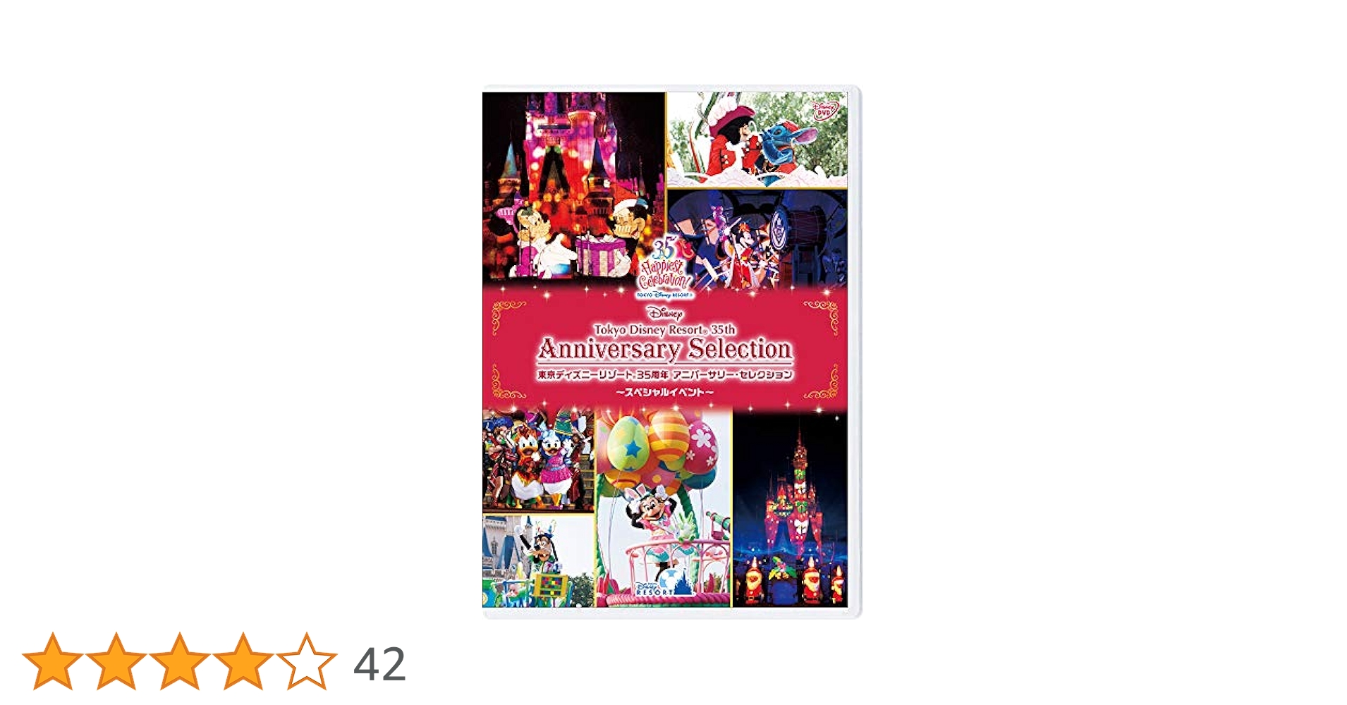 Amazon.co.jp: 東京ディズニーリゾート 35周年 アニバーサリー