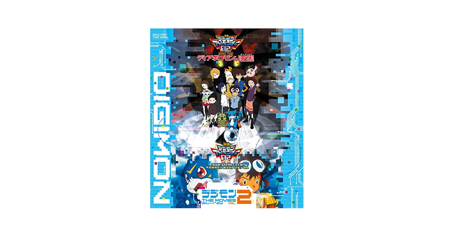 A*i様 デジモンTHE MOVIES Blu-ray 1999-2006 A*i様 デジモンTHE MOVIES Blu-ray 1999-2006 A*i様 デジモン