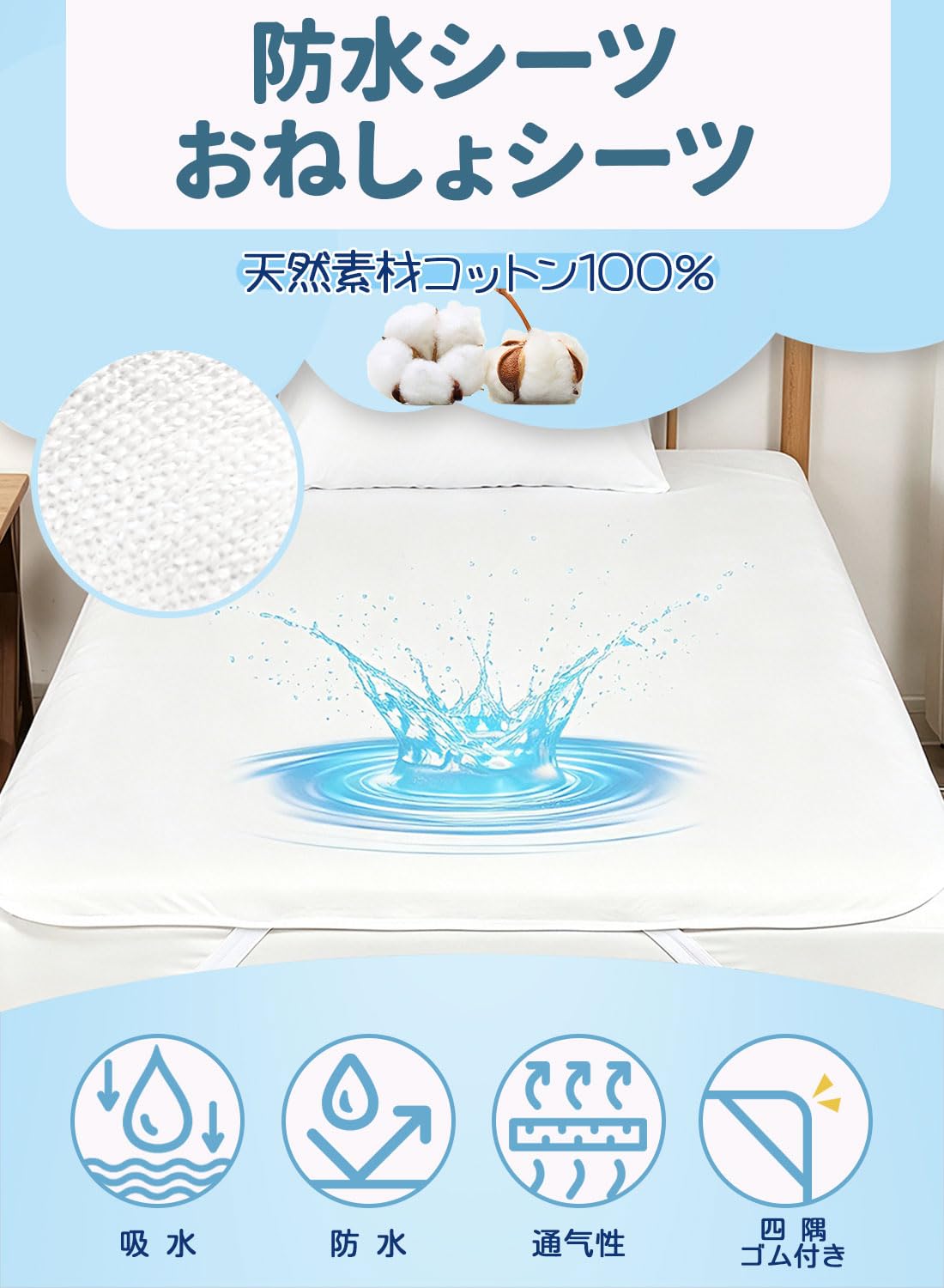 Amazon.co.jp: SUNSEIKATU 防水シーツ マットレスカバー 綿 100% 防