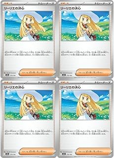 【4枚セット】 M2a 175/193 リーリエの決心 ハイクラスパック MEGAドリームex