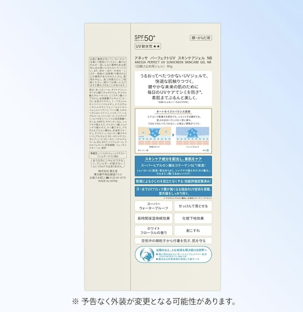 Amazon.co.jp: 【2026年夏NEW】アネ ッ サ パーフェクトUV スキンケア